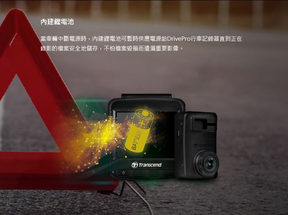 【TS-DP620A-32G】 創見 行車紀錄器 雙鏡頭套件 組 1080P 140度 廣角 2年保固-圖片-4