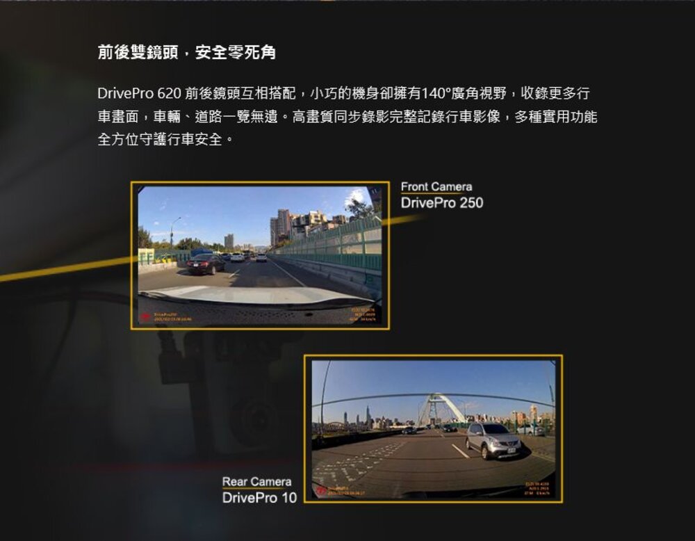 【TS-DP620A-32G】 創見 行車紀錄器 雙鏡頭套件 組 1080P 140度 廣角 2年保固-圖片-5