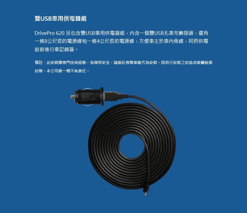 【TS-DP620A-32G】 創見 行車紀錄器 雙鏡頭套件 組 1080P 140度 廣角 2年保固-圖片-6