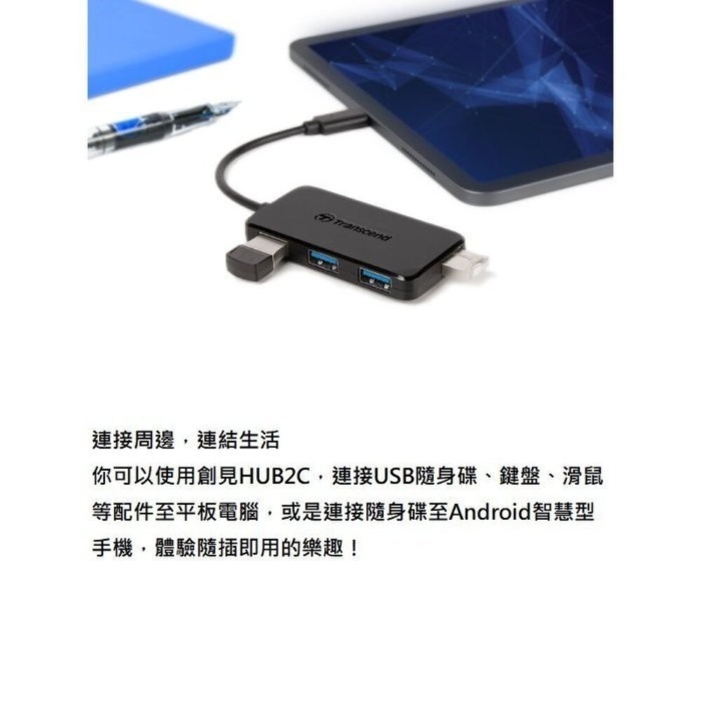 【TS-HUB2C】 創見 4埠 USB 3.1 Type-C USB HUB 高速 集線器 2年保固-圖片-4