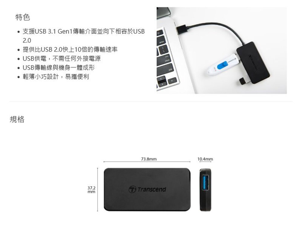 【TS-HUB2K】 創見 4埠 USB 3.1 HUB 集線器 傳輸線 一體設計 二年保固-圖片-1