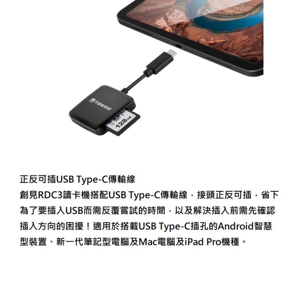 【TS-RDC3】 創見 USB Type-C OTG 讀卡機 支援 Micro SD HC XC 手機用-圖片-1