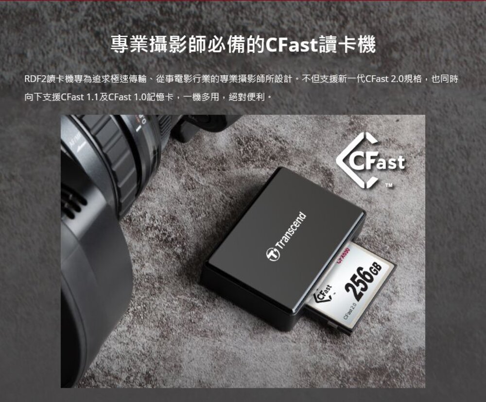 【TS-RDF2】 創見 CFast 2.0 專用讀卡機 專業攝影機用 非傳統CF讀卡用 2年保固-圖片-1