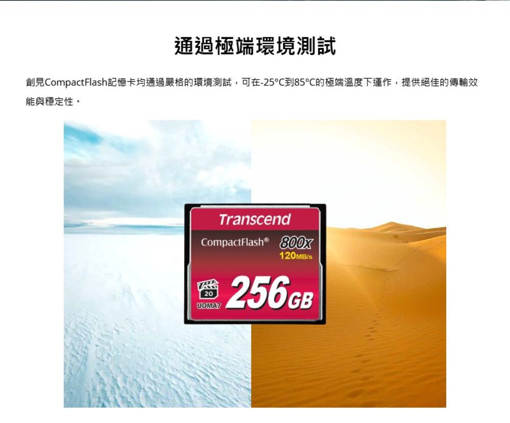 【TS128GCF800】 創見 128GB CF 記憶卡 頂級 MLC 顆粒 800X 支援高階相機-圖片-4
