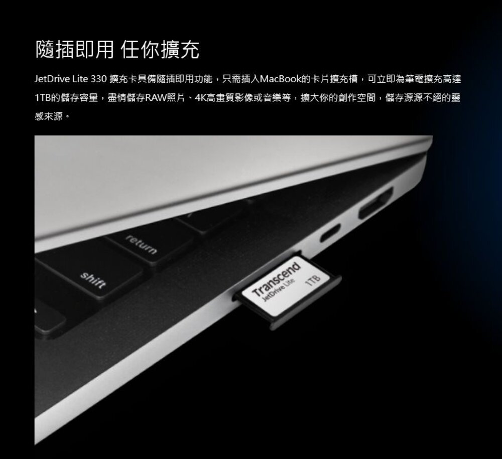 【TS128GJDL330】 創見 128GB 擴充卡 MacBook Pro 13