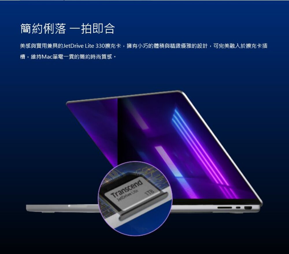 【TS128GJDL330】 創見 128GB 擴充卡 MacBook Pro 13