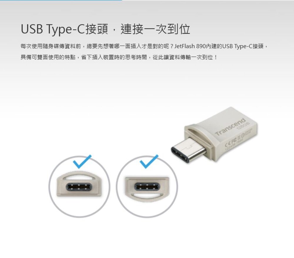 【TS128GJF890S】 創見 128GB JF890S USB 3.1 Type-C OTG 隨身碟-圖片-2