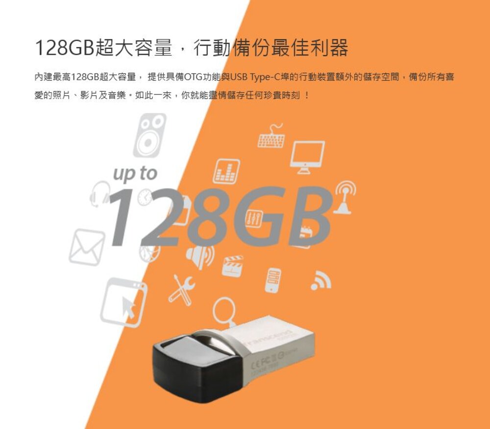 【TS128GJF890S】 創見 128GB JF890S USB 3.1 Type-C OTG 隨身碟-圖片-4