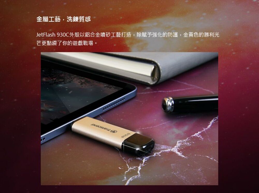 【TS128GJF930C】 創見 128GB Type A C 電腦 手機 高速隨身碟 手機用免拆保護套-圖片-4