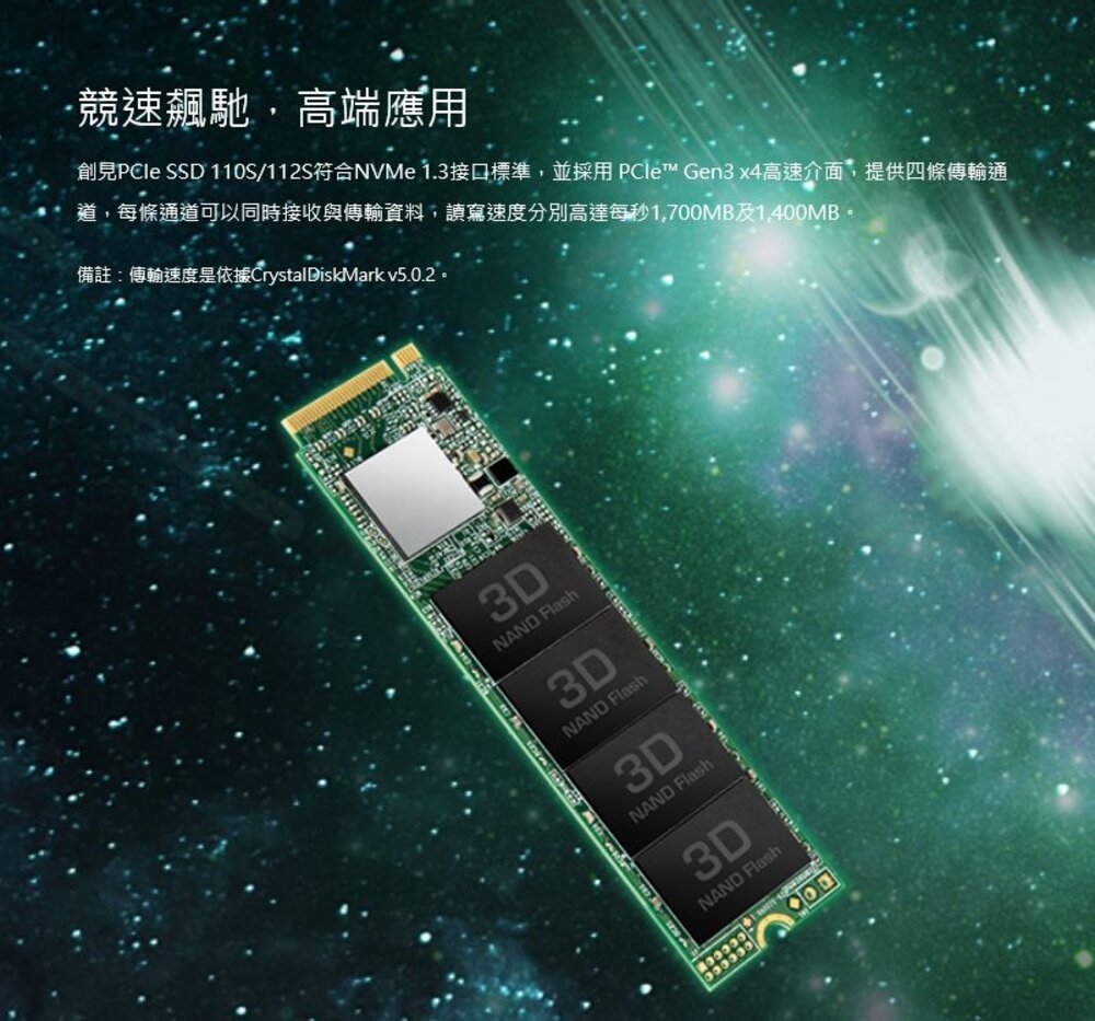 【TS128GMTE110S】 創見 128GB M.2 PCI-E NVMe SSD 固態硬碟 雙面打件-圖片-1