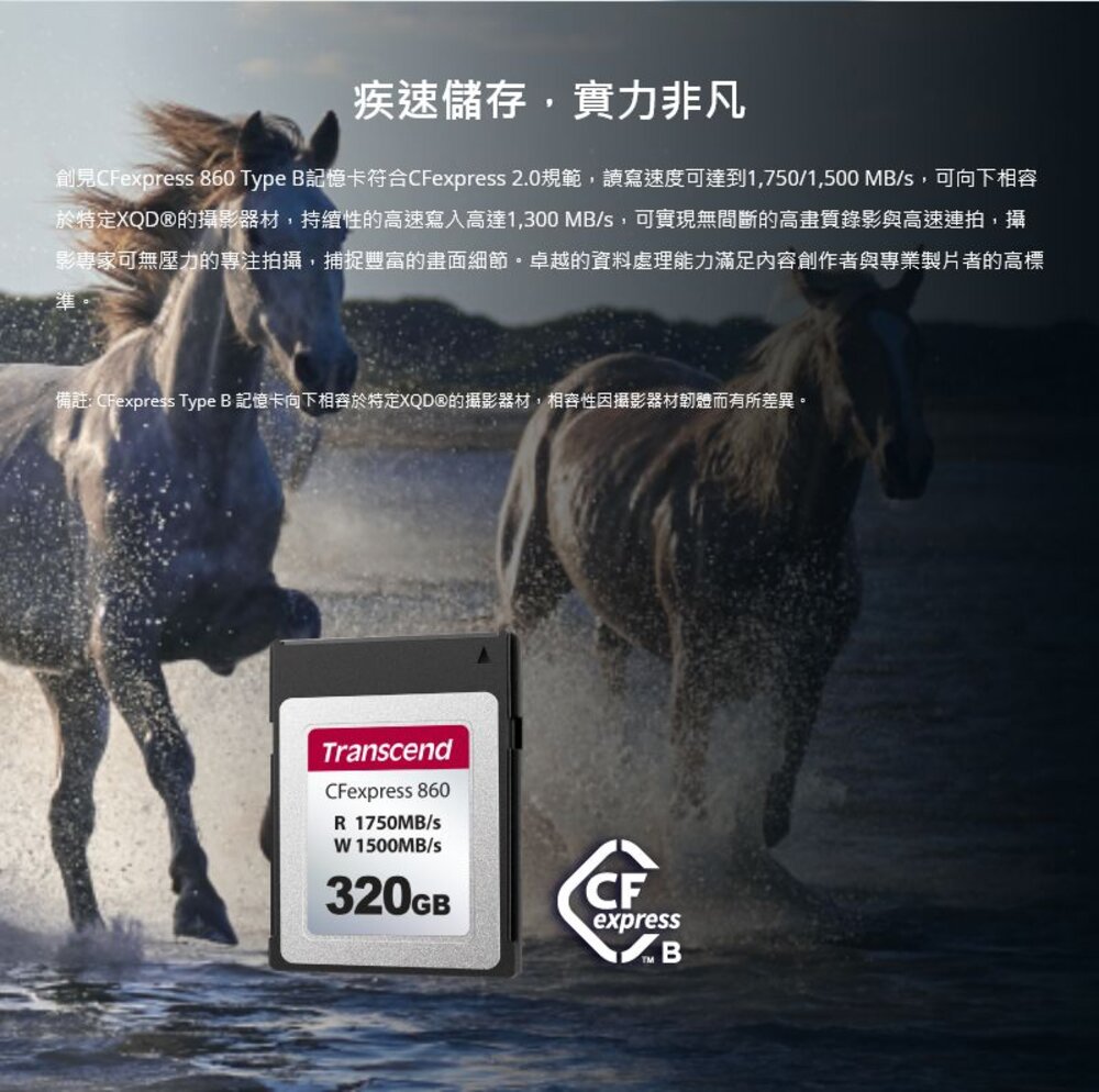 【TS160GCFE860】創見 160GB CFexpress Type B 記憶卡 專業攝影機 高階相機-圖片-2
