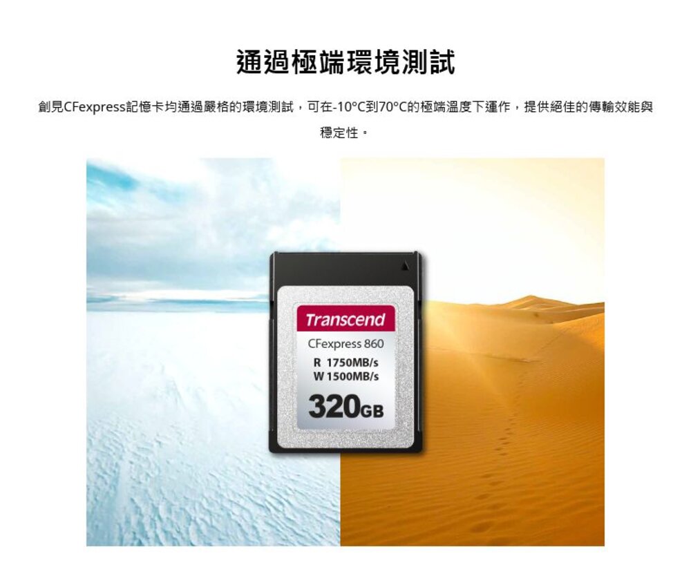 【TS160GCFE860】創見 160GB CFexpress Type B 記憶卡 專業攝影機 高階相機-圖片-4