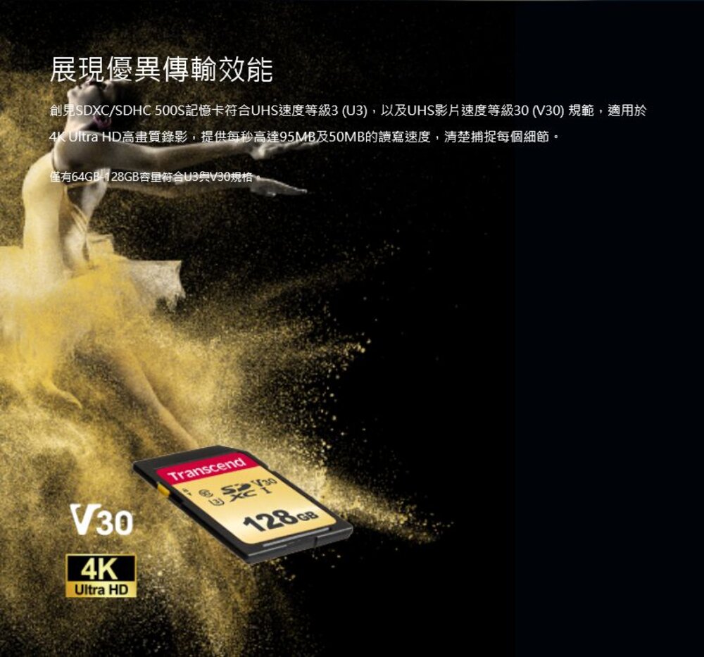 限時特價 【TS16GSDC500S】 創見 16GB SDHC MLC 高速 記憶卡 支援 C10 U1-圖片-2