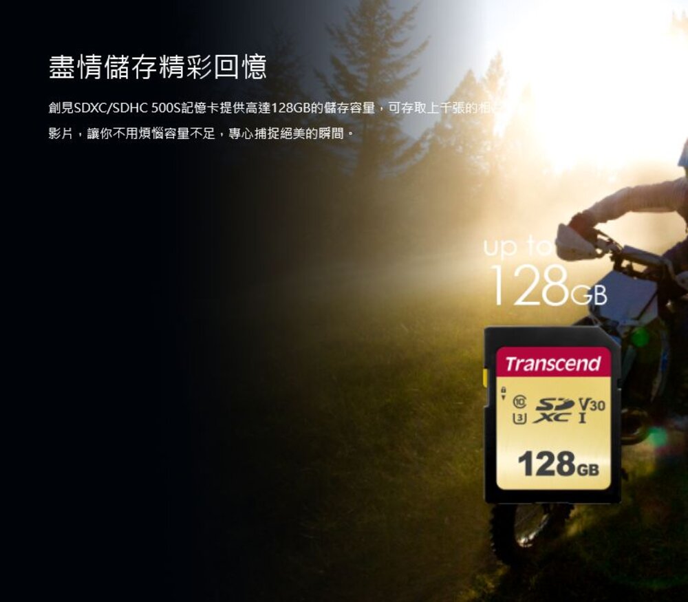 限時特價 【TS16GSDC500S】 創見 16GB SDHC MLC 高速 記憶卡 支援 C10 U1-圖片-3