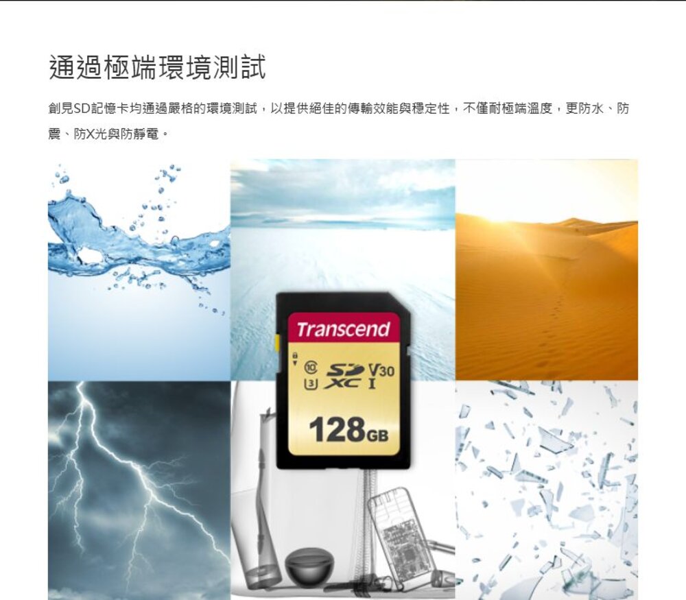 限時特價 【TS16GSDC500S】 創見 16GB SDHC MLC 高速 記憶卡 支援 C10 U1-圖片-4