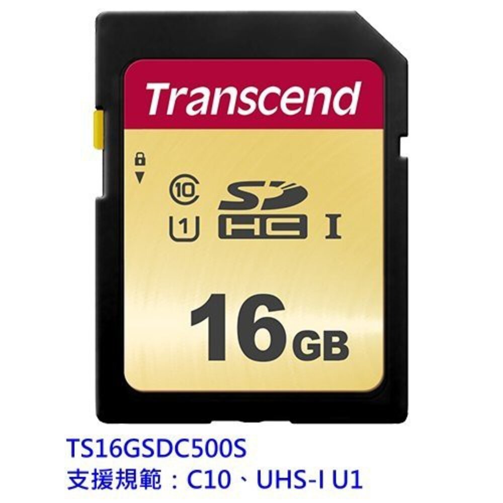 限時特價 【TS16GSDC500S】 創見 16GB SDHC MLC 高速 記憶卡 支援 C10 U1 封面照片