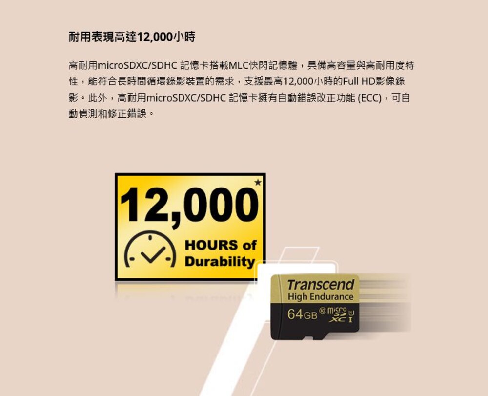 【TS16GUSDHC10V】 創見 16GB MLC Micro SDHC 高耐用 記憶卡 行車紀錄器專用-圖片-1