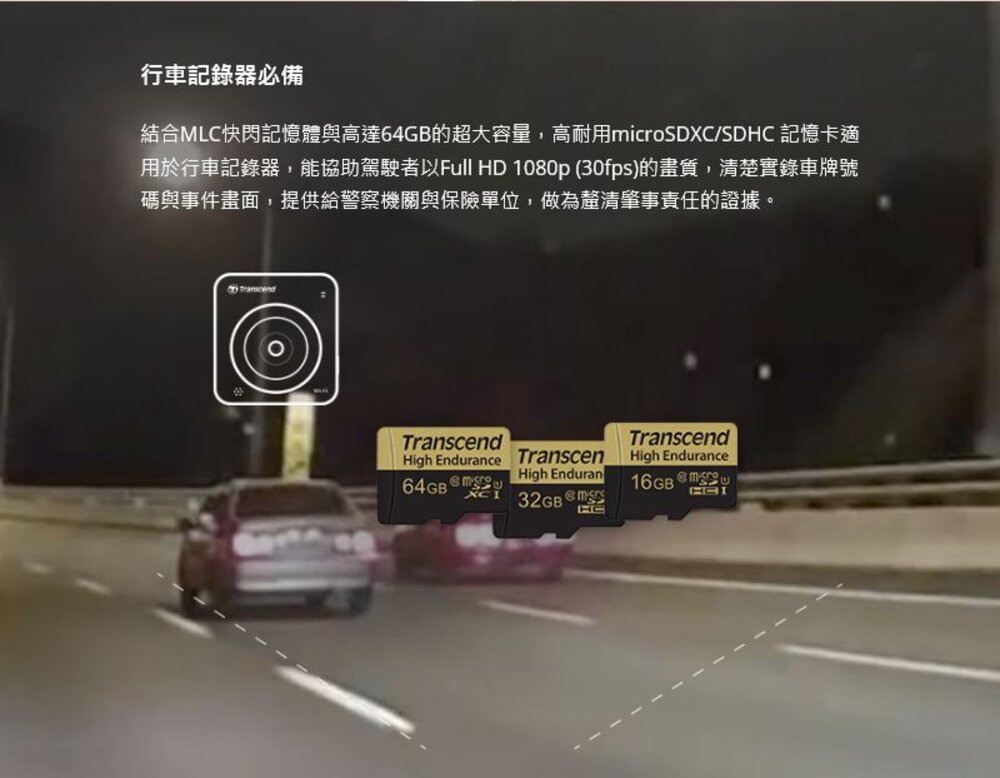 【TS16GUSDHC10V】 創見 16GB MLC Micro SDHC 高耐用 記憶卡 行車紀錄器專用-圖片-2