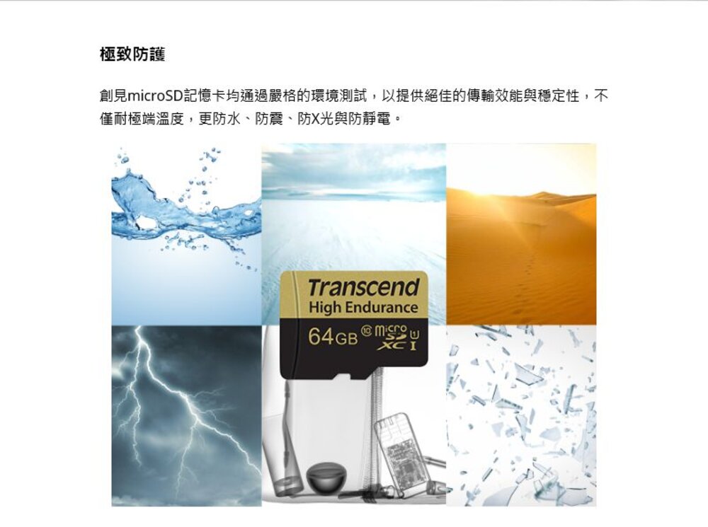 【TS16GUSDHC10V】 創見 16GB MLC Micro SDHC 高耐用 記憶卡 行車紀錄器專用-圖片-4