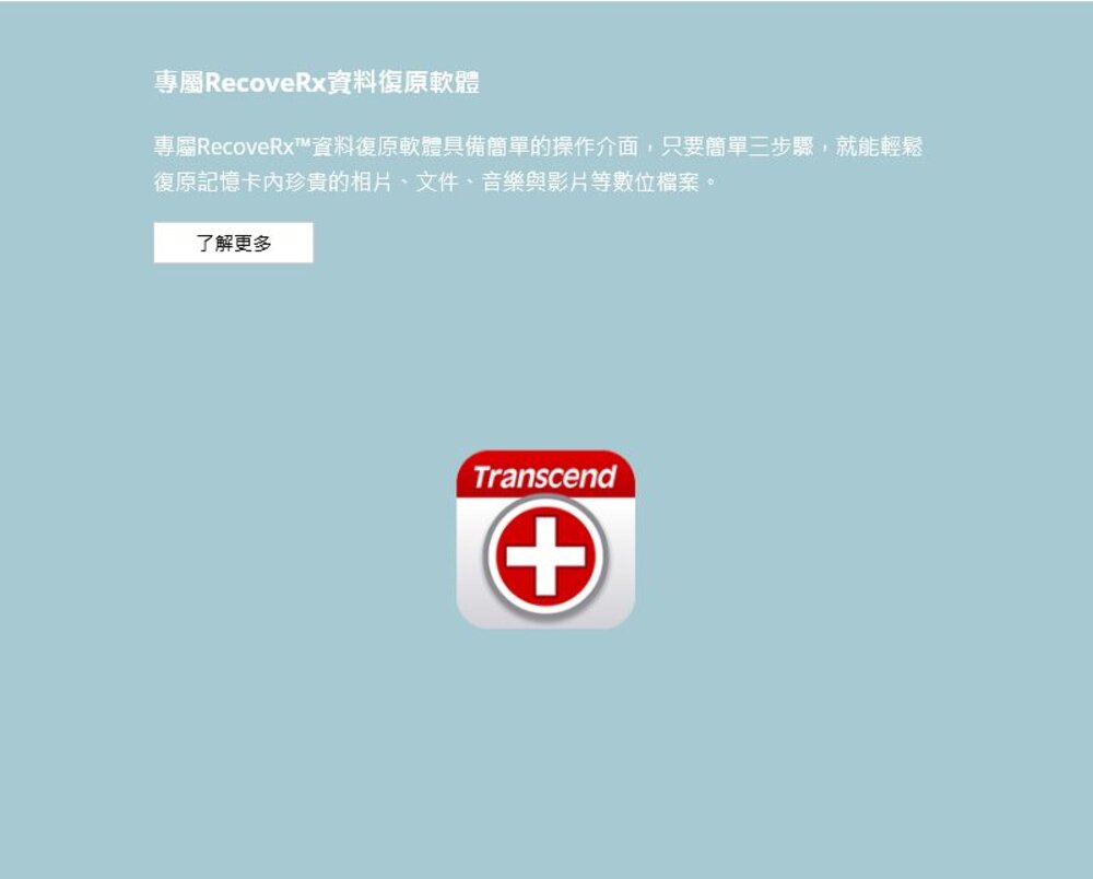 【TS16GUSDHC10V】 創見 16GB MLC Micro SDHC 高耐用 記憶卡 行車紀錄器專用-圖片-5