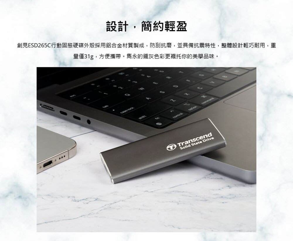 【TS1TESD265C】 創見 1TB 行動固態硬碟 僅附 USB-C 傳輸線 5年保固-圖片-2
