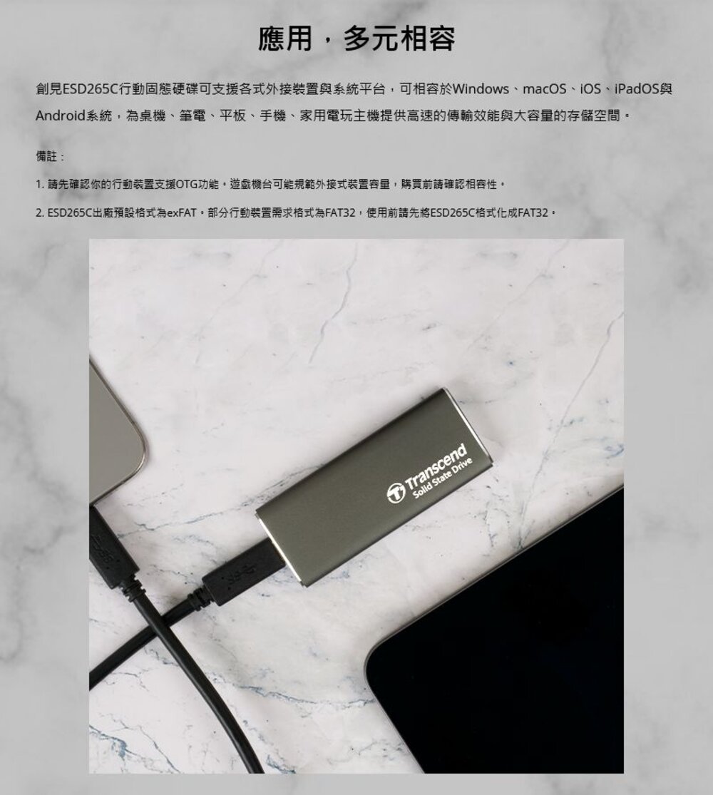 【TS1TESD265C】 創見 1TB 行動固態硬碟 僅附 USB-C 傳輸線 5年保固-圖片-4