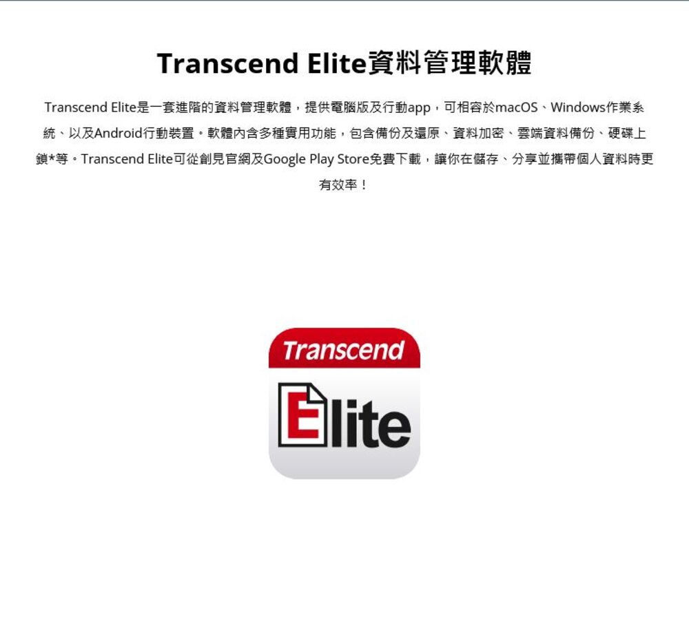 【TS1TESD265C】 創見 1TB 行動固態硬碟 僅附 USB-C 傳輸線 5年保固-圖片-6