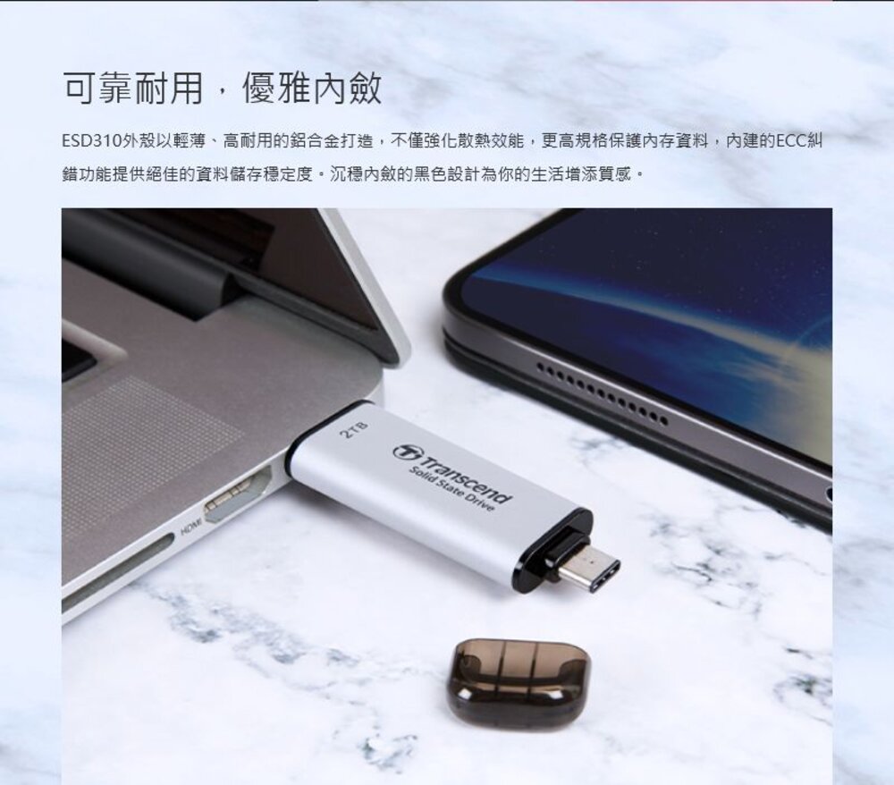 【TS1TESD310】 創見 1TB ESD310 超迷你 行動固態硬碟 雙介面設計 5年保固-圖片-5