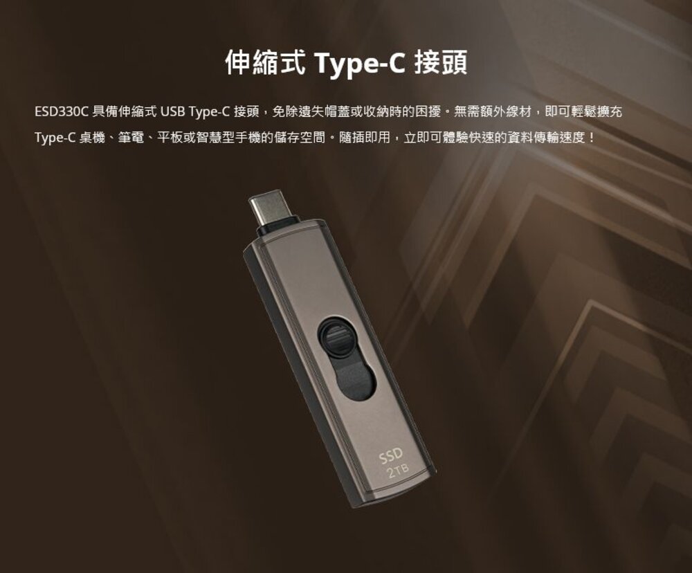 【TS1TESD330C】 創見 1TB 伸縮式 SSD 隨身碟 type-C介面 5年保固-圖片-4