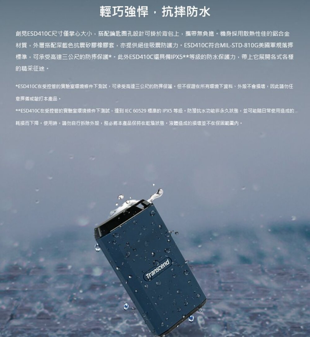 【TS1TESD410C】 創見 1TB ESD410C 高速 外接 行動 固態硬碟 軍規抗震 5年保固-圖片-3