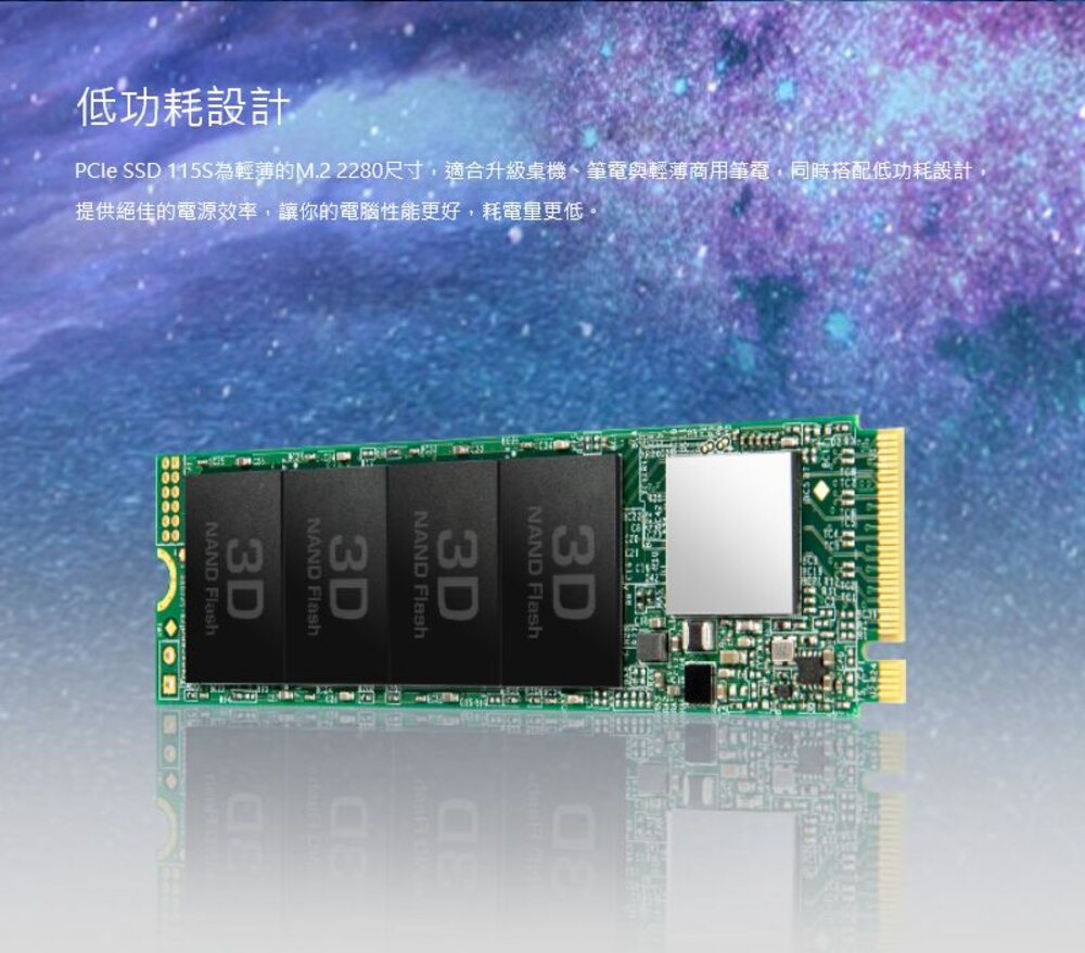 【TS1TMTE115S】 創見 1TB M.2 PCIe NVMe SSD 固態硬碟 5年保固-圖片-2