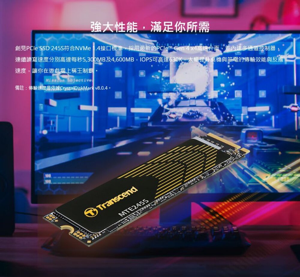 【TS1TMTE245S】 創見 1TB M.2 PCIe SSD 固態硬碟 石墨烯散熱片 5年保固-圖片-1
