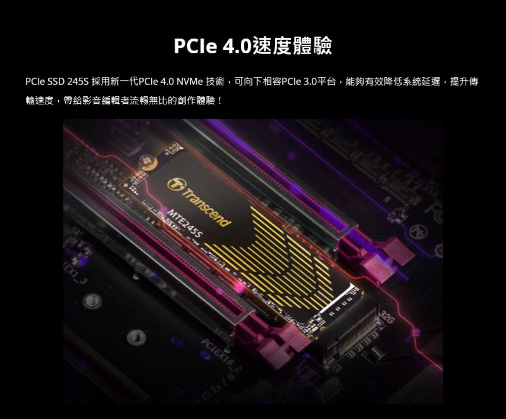 【TS1TMTE245S】 創見 1TB M.2 PCIe SSD 固態硬碟 石墨烯散熱片 5年保固-圖片-2