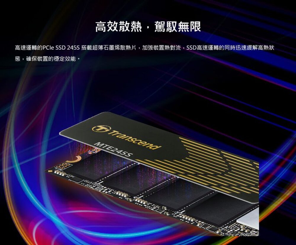 【TS1TMTE245S】 創見 1TB M.2 PCIe SSD 固態硬碟 石墨烯散熱片 5年保固-圖片-3