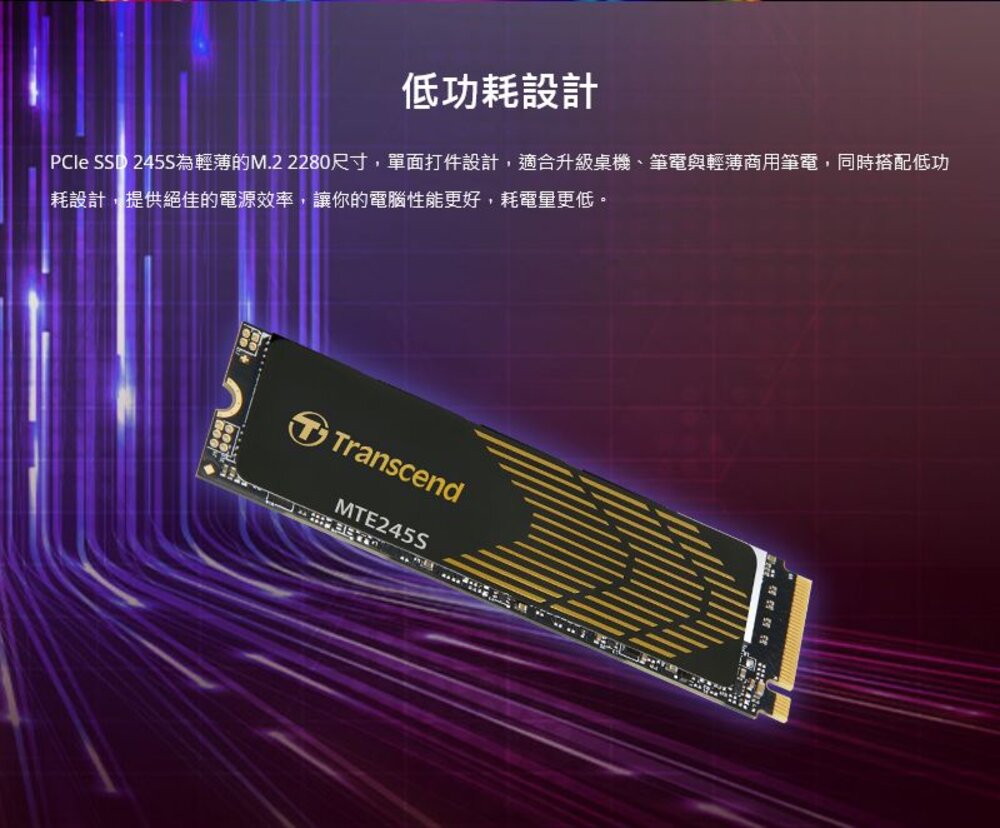 【TS1TMTE245S】 創見 1TB M.2 PCIe SSD 固態硬碟 石墨烯散熱片 5年保固-圖片-4