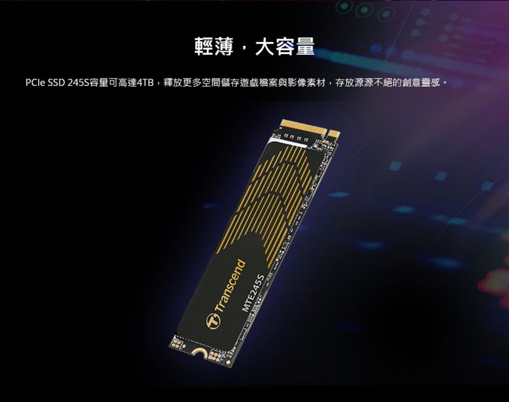 【TS1TMTE245S】 創見 1TB M.2 PCIe SSD 固態硬碟 石墨烯散熱片 5年保固-圖片-5