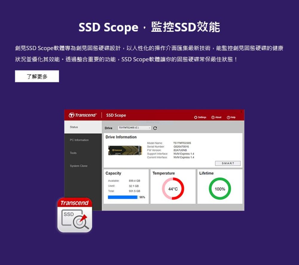 【TS1TMTE245S】 創見 1TB M.2 PCIe SSD 固態硬碟 石墨烯散熱片 5年保固-圖片-7