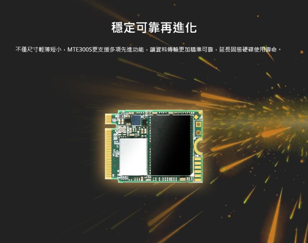 【TS1TMTE300S】創見 1TB M.2 2230 SSD 掌上型電腦 掌機用 固態硬碟-圖片-6