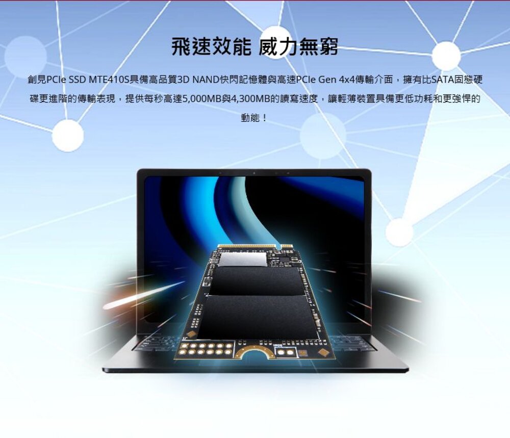 【TS1TMTE410S】 創見 1TB M.2 2242 PCIe Gen4x4 SSD 固態硬碟-圖片-1