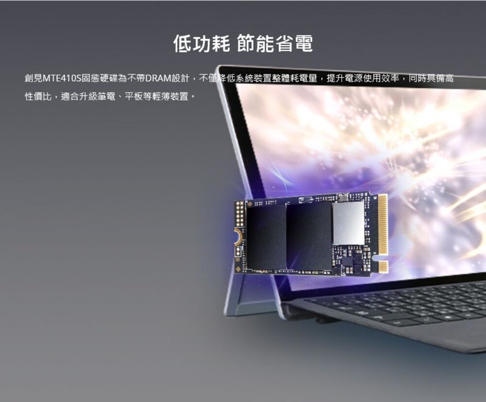 【TS1TMTE410S】 創見 1TB M.2 2242 PCIe Gen4x4 SSD 固態硬碟-圖片-3