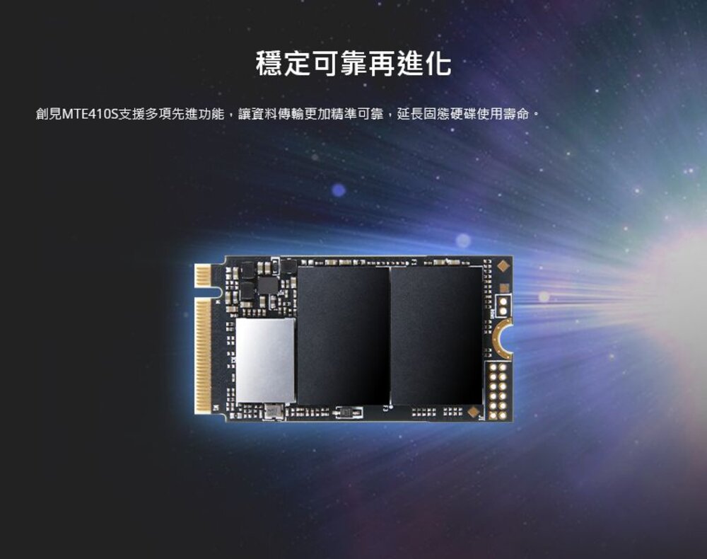 【TS1TMTE410S】 創見 1TB M.2 2242 PCIe Gen4x4 SSD 固態硬碟-圖片-5
