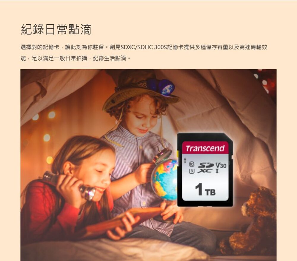 【TS1TSDC300S】 創見 1TB SDXC 記憶卡 支援 C10 UHS U3 V30-圖片-2