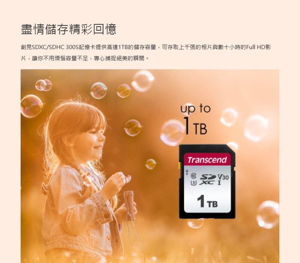 【TS1TSDC300S】 創見 1TB SDXC 記憶卡 支援 C10 UHS U3 V30-圖片-4