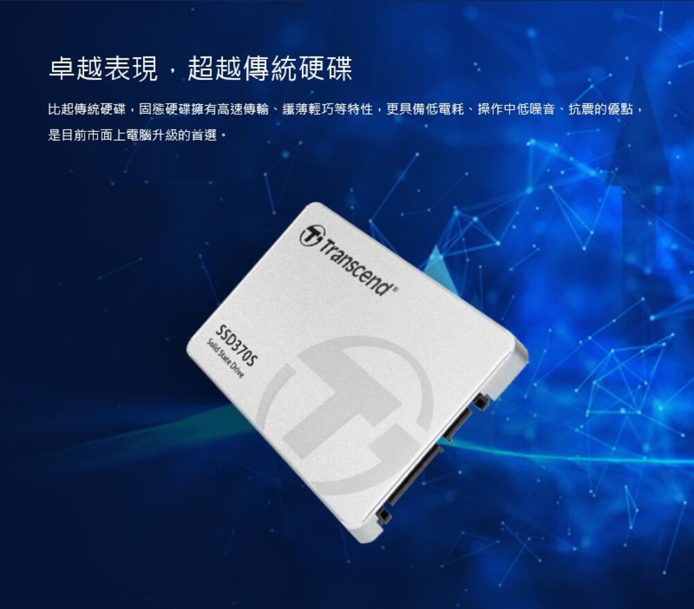 【TS1TSSD370S】 創見 1TB SSD 370S 固態硬碟 MLC 顆粒 3年保固-圖片-6