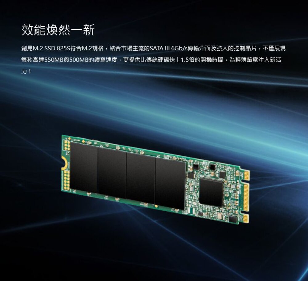 【TS250GMTS825S】 創見 250GB 825S M.2 2280 SSD 固態硬碟 SATA 3-圖片-1