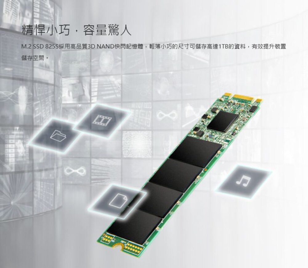 【TS250GMTS825S】 創見 250GB 825S M.2 2280 SSD 固態硬碟 SATA 3-圖片-4