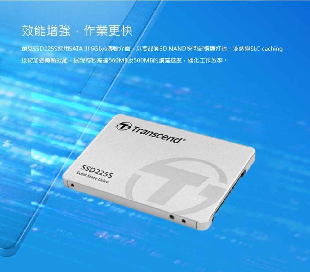 【TS250GSSD225S】 創見 250GB 225S SATA 3 SSD 固態硬碟 3年保固-圖片-2