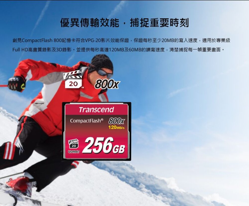 【TS256GCF800】 創見 256GB CF 記憶卡 頂級 MLC 顆粒 800X 支援高階相機-圖片-2