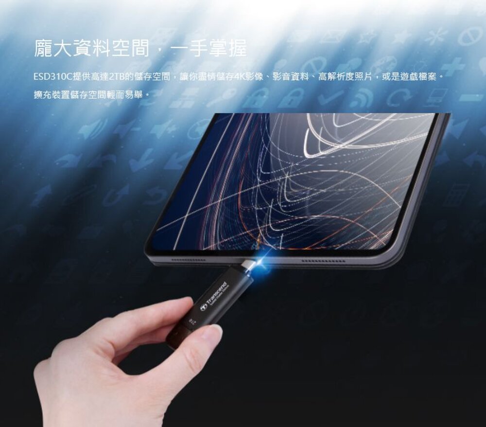 【TS256GESD310C】 創見 256GB ESD310C 超迷你 行動固態硬碟 雙介面設計 5年保固-圖片-3