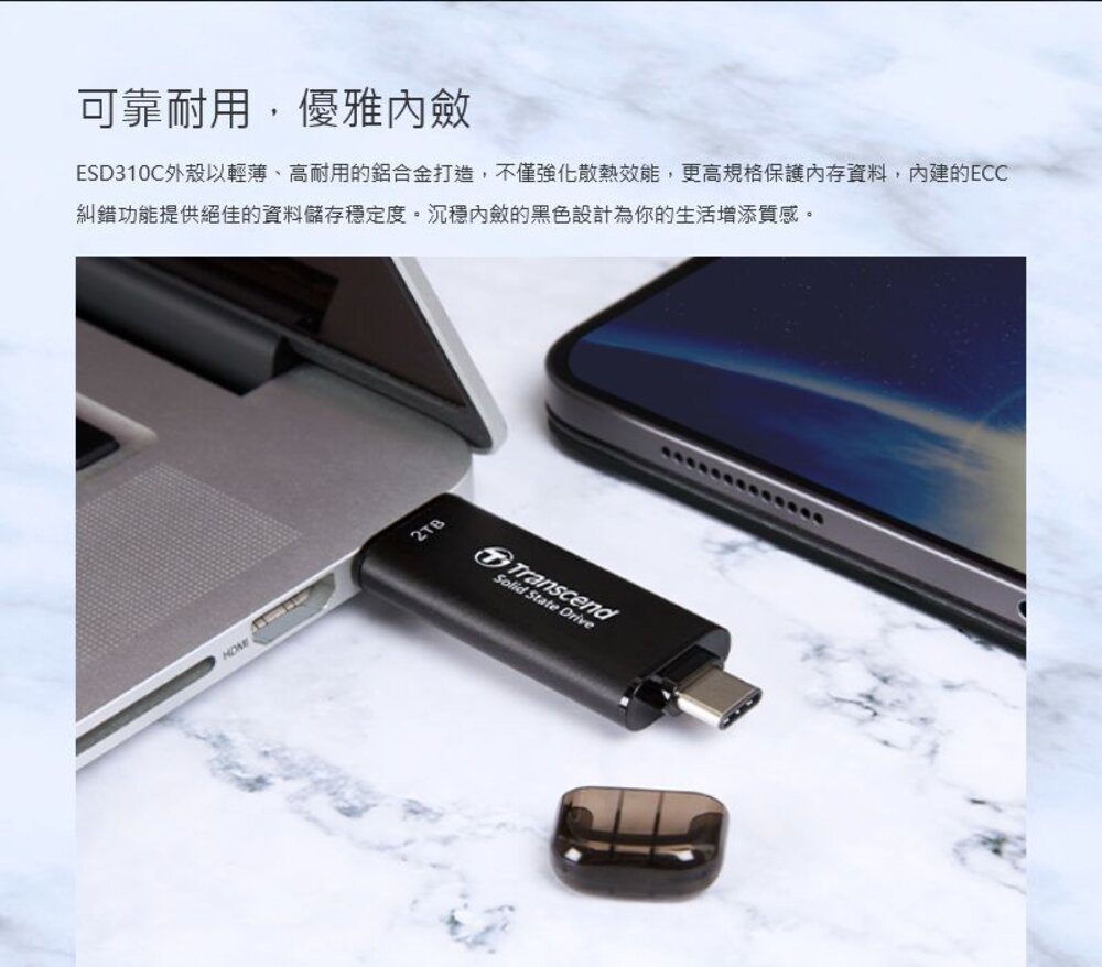 【TS256GESD310C】 創見 256GB ESD310C 超迷你 行動固態硬碟 雙介面設計 5年保固-圖片-5